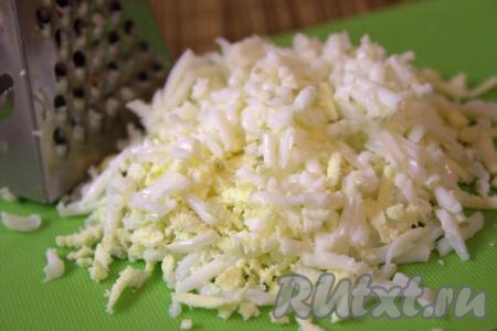 Яйца отварить вкрутую (после закипания воды варить минут 10), охладить, очистить и натереть на крупной тёрке.