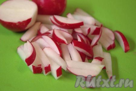 Хорошо вымыть редис, а затем удалить хвостики с двух сторон. Нарезать редиску тонкими полосками.