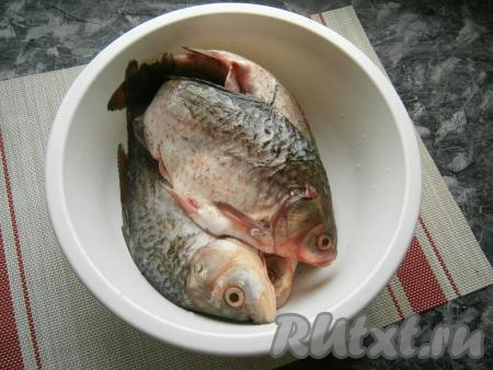 Очистить карасей от чешуи, затем удалить внутренности и жабры. Если не любите голову и хвост, удалите их. Рыбу тщательно вымыть.