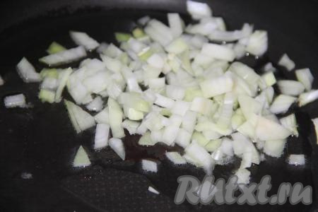 В сковороду влить немного растительного масла, разогреть и выложить мелко нарезанный очищенный лук.