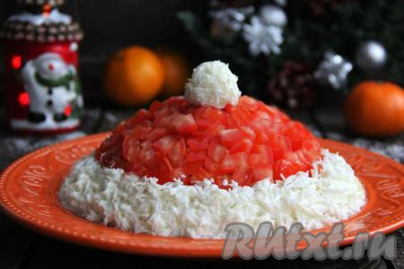 Подать&nbsp; яркий, сытный и очень красивый салат "Шапка Деда Мороза" к столу. Такое блюдо и создаст новогоднюю атмосферу, и порадует прекрасным вкусом!