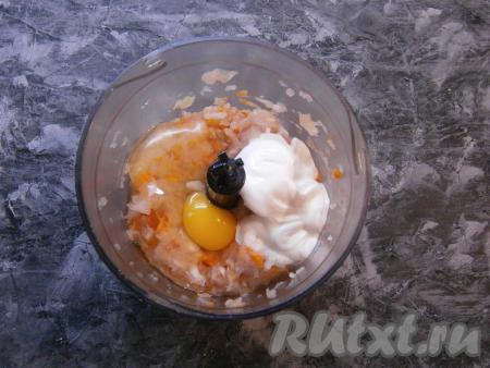 Мясо с овощами немного измельчить, включив блендер на 30 секунд, затем добавить сюда сырое яйцо и сметану.