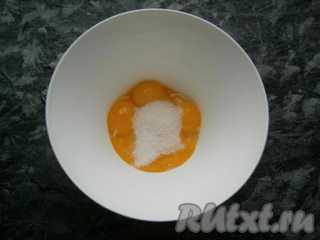 Для приготовления теста нужно аккуратно разделить 4 яйца на белки и желтки. Добавить к желткам ванильный сахар и 30 грамм сахара.