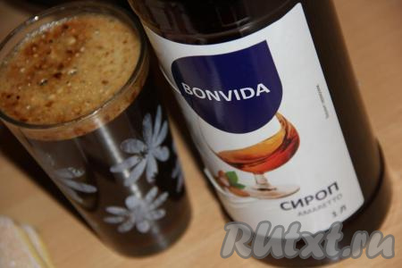 Заварить крепкий кофе, я на 200 мл кипятка добавляю 1,5 столовые ложки&nbsp;растворимого кофе. В заваренный крепкий кофе влить сироп и перемешать. Если нет сиропа, добавьте сахар по вкусу (кофе должен получиться не очень сладким).&nbsp;Остудить кофе до комнатной температуры.