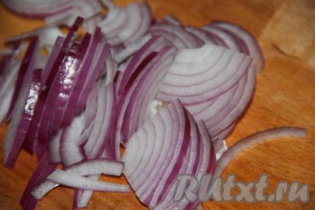 Лук очистить и нарезать тонкими полукольцами.