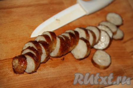 Охлаждённые колбаски нарезать на кружочки.