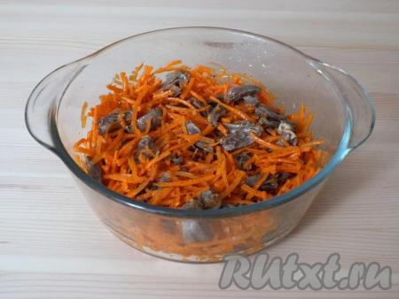 Салатник с морковью и куриными сердечками накройте крышкой (или пищевой плёнкой) и оставьте на 20 минут при комнатной температуре. После перемешайте. Поставьте в холодильник и полностью охладите. При желании, салат можно выдержать в холодильнике 6-8 часов.&nbsp;