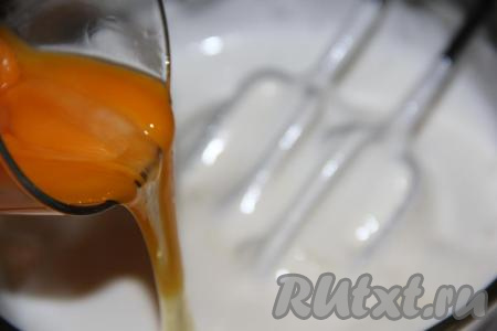 Далее, продолжая взбивать, добавить по одному желтки.