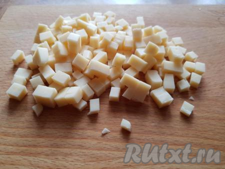 Сыр нарезать на небольшие кубики.