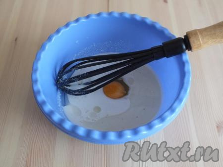 По истечении 15 минут дрожжевую смесь перемешайте. Добавьте яйцо и 25 мл растительного масла, перемешайте венчиком.