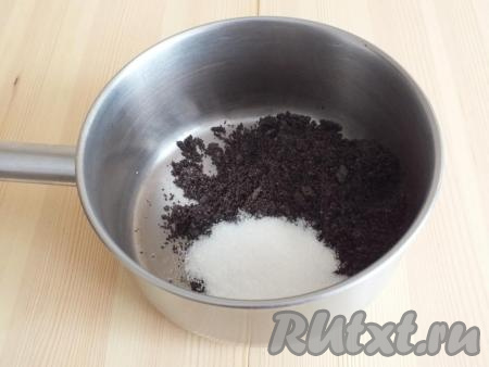 Пока тесто подходит, сделайте маковую начинку. Мак измельчите в кофемолке, переложите в ковшик, добавьте 2-3 столовые ложки сахара (ориентируйтесь на свой вкус).