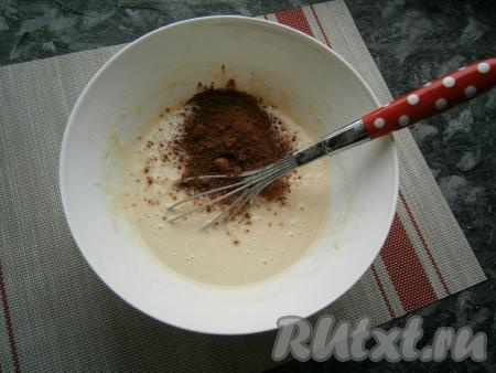 Хорошо перемешать, всыпать какао-порошок, перемешать венчиком.