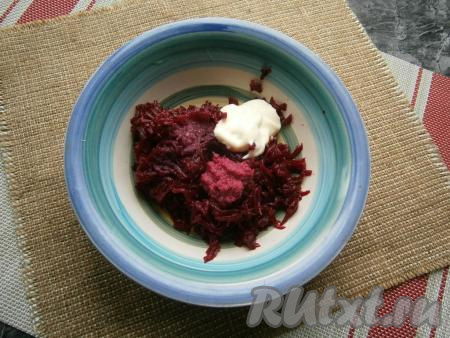 Добавить соль, перец, майонез и готовый магазинный хрен.