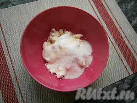 В творог добавить сахар, сметану и всыпать ванильный сахар.