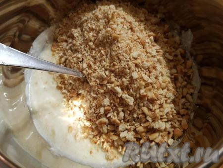 Добавить растолчённый на мелкие кусочки крекер, снова перемешать ложкой до однородности.