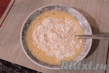 Венчиком перемешать, чтобы не было комочков, затем&nbsp;всыпать частями муку, также&nbsp;перемешивая венчиком.