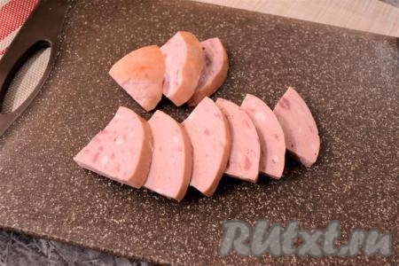 Колбасу нарезать довольно крупными и толстыми кусочками.
