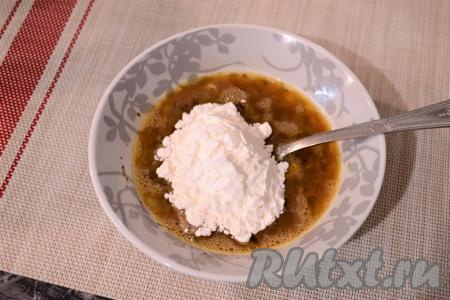 Хорошо вилкой расколотить яичную смесь, всыпать крахмал.