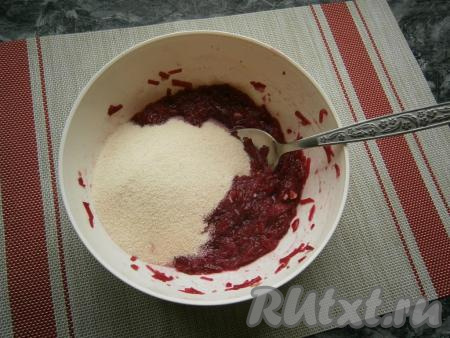 Перемешать свекольную массу и всыпать манную крупу.