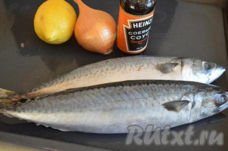 Если у вас замороженная скумбрия, то предварительно её нужно разморозить. Скумбрию мы будем готовить целиком, поэтому нам нужно только отрезать голову и плавники,&nbsp;разрезать брюшко, выпотрошить, убрать чёрную пленку из брюшка и хорошо промыть рыбку под проточной водой.&nbsp;