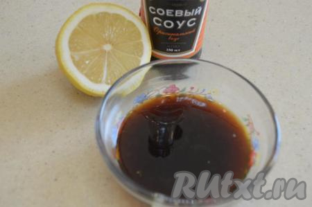 Теперь подготовим маринад, для этого нужно в небольшой тарелке (или пиале) смешать 6 столовых ложек соевого соуса и 3 столовые ложки свежевыжатого лимонного сока (я разрезала лимон пополам и из половинки лимона выдавила 3 столовые ложки сока, оставшаяся половинка лимона потребуется в дальнейшем).&nbsp;