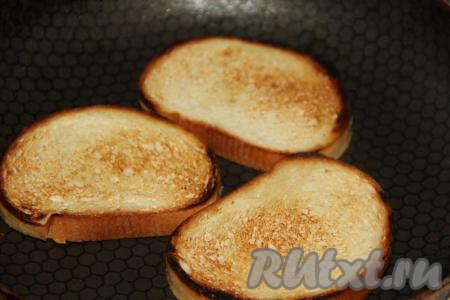 Обжарить хлеб с двух сторон до золотистого цвета на сухой сковороде.