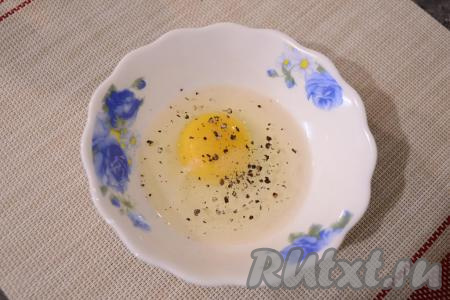 Для приготовления кляра разбить в миску яйцо, добавить немного соли и молотого чёрного перца.