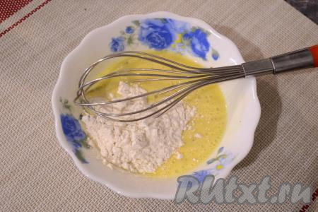 Снова тщательно расколотить, всыпать 2 столовые ложки муки, перемешать до однородности.