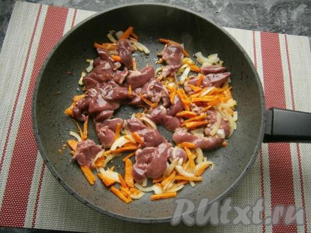 Обжарить морковку с луком на среднем огне, помешивая, в течение 2-3 минут, чтобы они только обмякли. Далее&nbsp;сверху выложить небольшие кусочки предварительно промытой куриной печени.