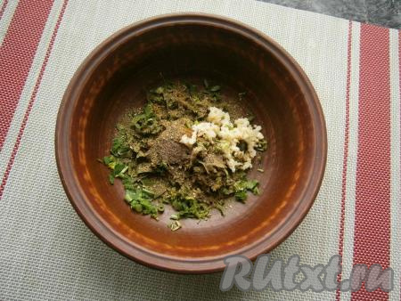 Добавить соль, аджику сухую, хмели-сунели, чёрный перец молотый и пропущенный через пресс чеснок.