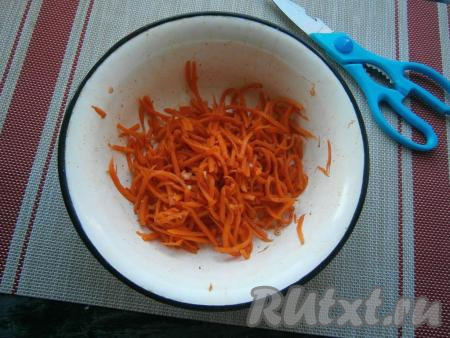 Морковку, приготовленную по-корейски, немного измельчить.
