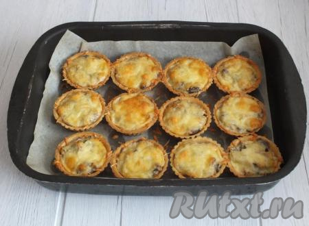 Через указанное время достаньте форму (или противень) с грибным жульеном в тарталетках. Сыр должен слегка зарумяниться.