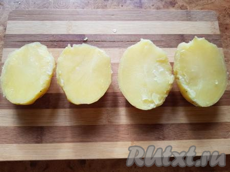 Картофель, не очищая от кожуры, отварить в слегка подсоленной воде до готовности (варить минут 25-30 с момента закипания воды). Затем картошку&nbsp;остудить, очистить и разрезать пополам.