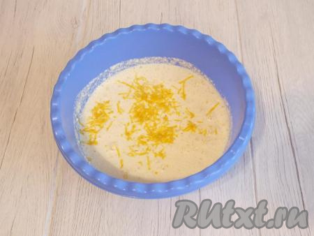 Во взбитую массу влейте лимонный сок, добавьте цедру лимона. Получившуюся лимонно-масляную массу перемешайте ложкой.