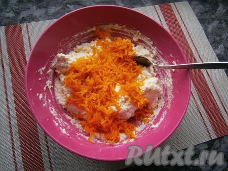 Теперь к творожной массе добавить остывшую морковь.