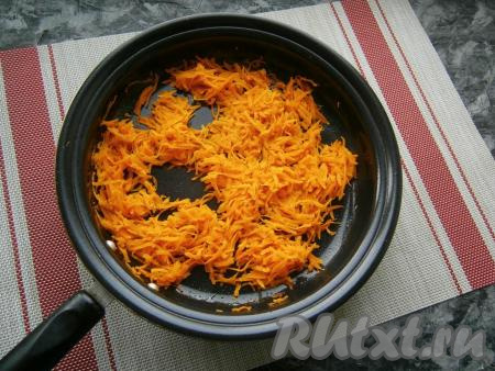 Поместить сковороду на огонь, томить морковь на небольшом огне 4-5 минут, перемешивая. Морковка не должна жариться, просто ей нужно обмякнуть и соединиться со сливочным маслом. Морковь остудить.