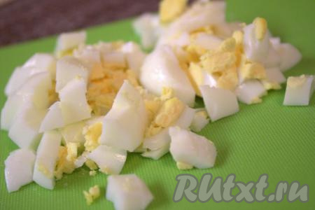 Яйца отварить вкрутую&nbsp;(варить с момента закипания 10 минут), охладить, почистить и нарезать мелкими кубиками.
