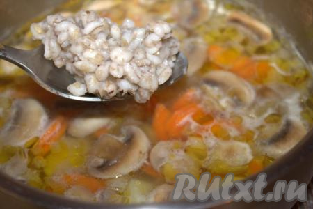 Затем в кастрюлю с супом с шампиньонами, картофелем и обжаренными овощами добавить предварительно отваренную перловку.