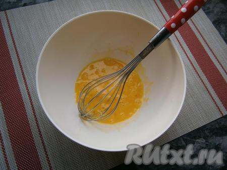 Для замешивания теста слегка взбить венчиком яйцо со щепоткой соли.
