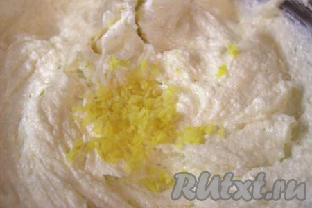 Затем добавить лимонную цедру, тщательно перемешать ложкой (до однородного состояния).