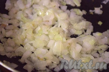 Очищенный репчатый лук нарезать на небольшие кубики и выложить в сковороду, предварительно разогретую с растительным маслом. Лук обжарить на среднем огне, иногда перемешивая, до готовности и приобретения золотистого цвета, затем, сняв с огня, дать немного остыть.