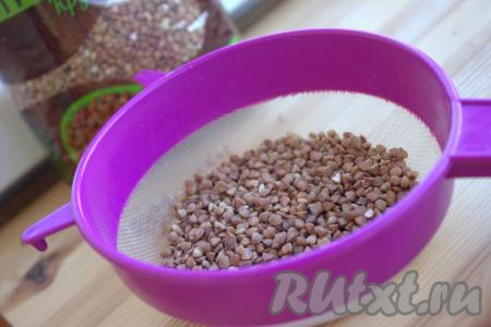 Перебрать гречневую крупу от лишнего мусора и промыть в нескольких водах (до прозрачности воды).