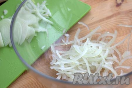 Очистить и нарезать на тонкие полукольца репчатый лук. Помять руками нарезанный лук, чтобы он дал сок, а затем выложить в миску.
