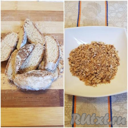 Оставшиеся кусочки пряников&nbsp;перетереть руками в крошку, которая будет использована для обсыпки торта.