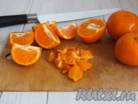 По истечении времени слейте воду. Мандарины промокните салфеткой и нарежьте, не очищая от кожуры, на кусочки размером, примерно, 1 см на 1 см. Если есть косточки, удалите их.