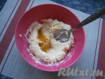 Сюда же добавить порошок карри и вмешать его в тесто.