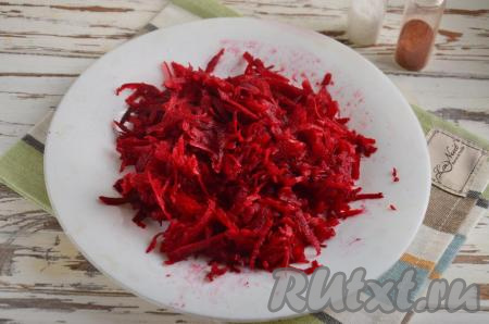 Свеклу почистите, вымойте, натрите на тёрке