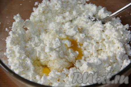 Творог можно использовать любой жирности (у меня творог жирностью 5%). Соединить творог и ванилин, добавить яйцо и сахар, перемешать массу.