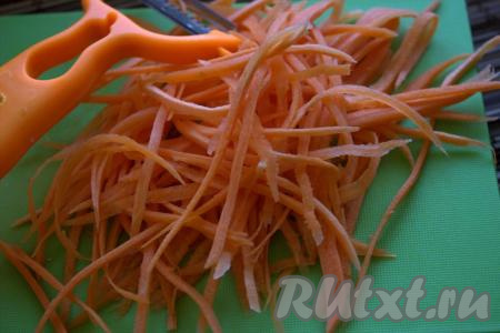 Морковь очистить, натереть на тёрке для морковки по-корейски (или нарезать на тонкие полоски).