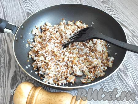 Пока гречка и рис обсыхают, нарежьте произвольно очищенный репчатый лук. Разогрейте на сковороде 2 столовые ложки&nbsp;растительного масла, затем выложите лук и обжарьте его до лёгкой румяной корочки, иногда помешивая, на среднем огне. К обжаренному луку переложите гречку и рис, перемешайте, снимите с огня и отставьте в сторону.